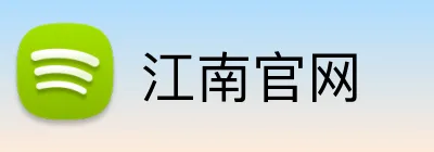 江南官网 Logo